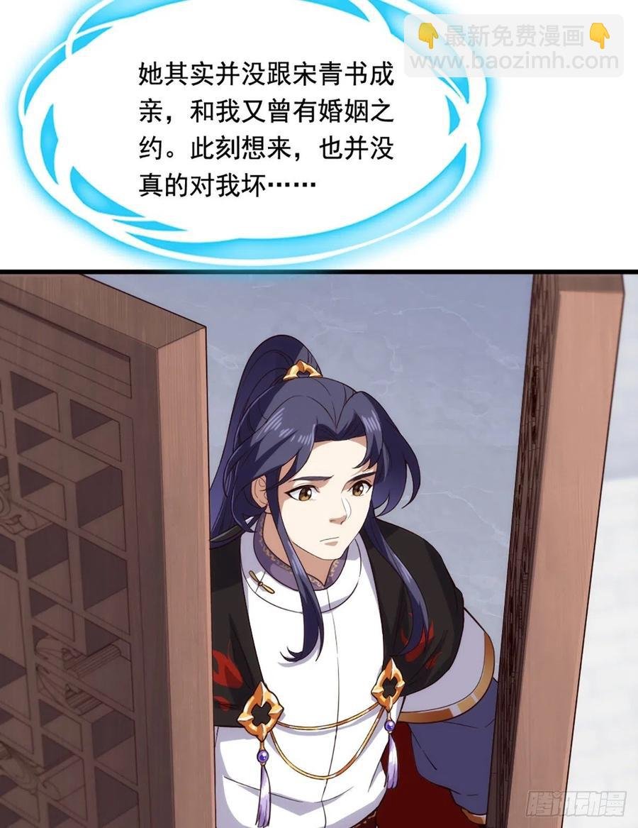 第二百七十三话 终成眷属