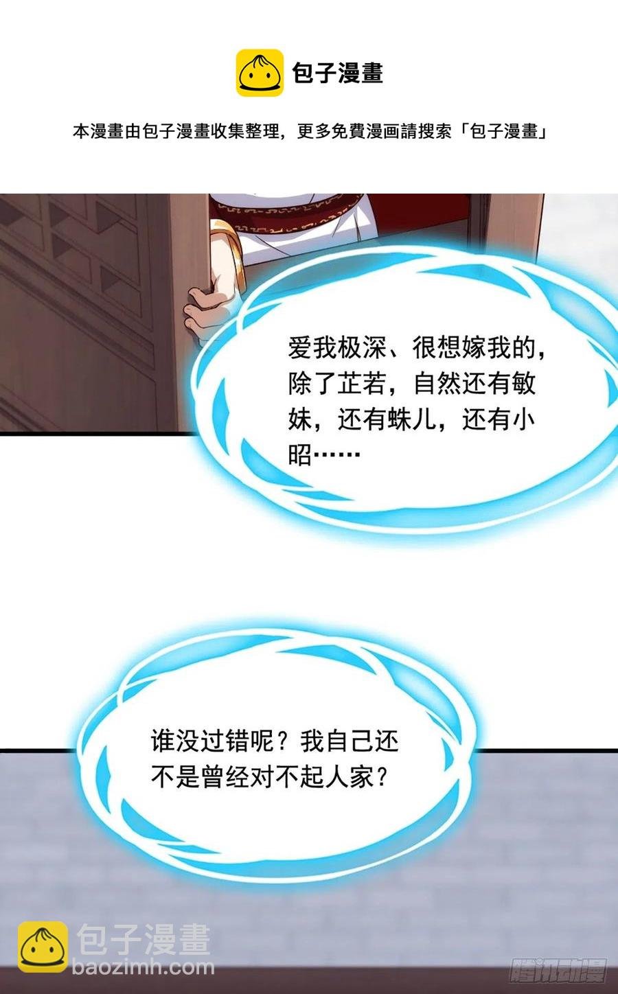 第二百七十三话 终成眷属