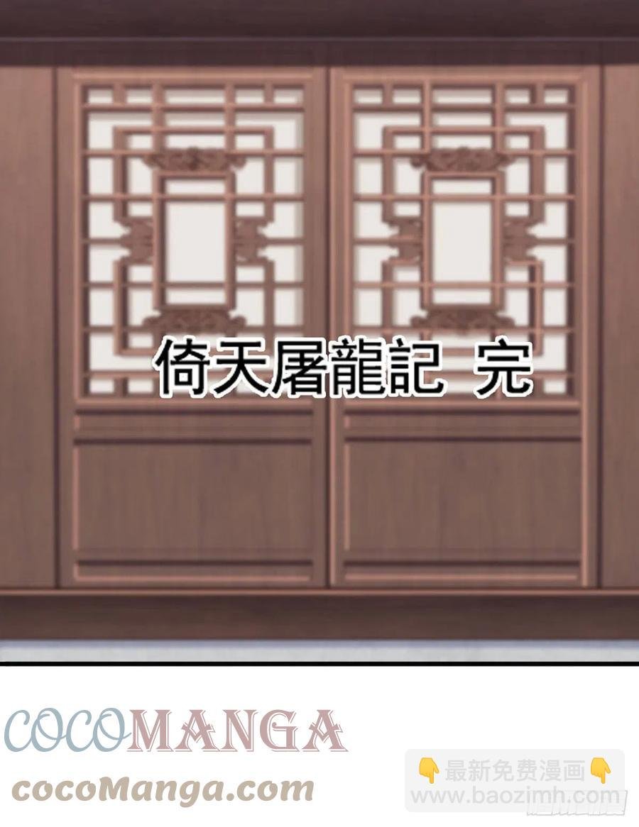 第二百七十三话 终成眷属