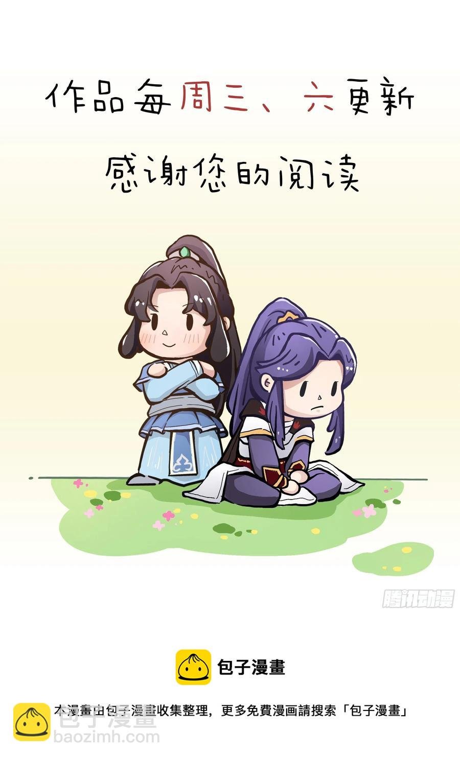 第二百七十三话 终成眷属
