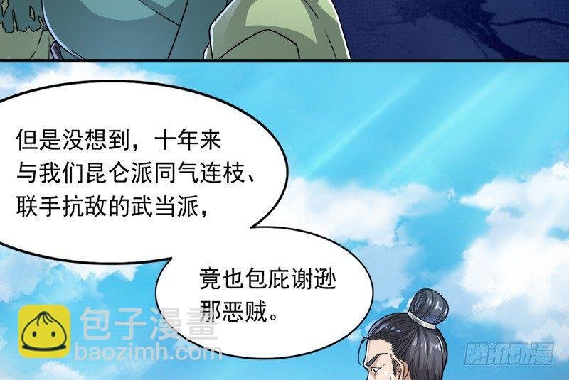 第二十六话 一起风波无尽期