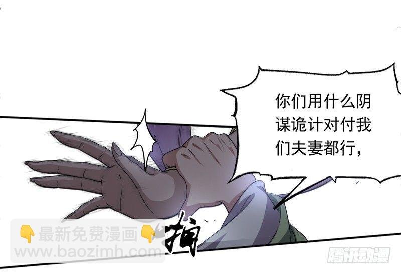 第二十六话 一起风波无尽期