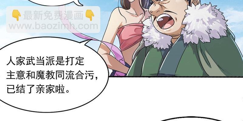 第二十六话 一起风波无尽期