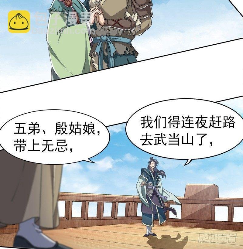 第二十六话 一起风波无尽期