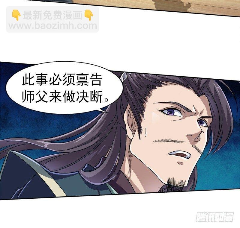 第二十六话 一起风波无尽期