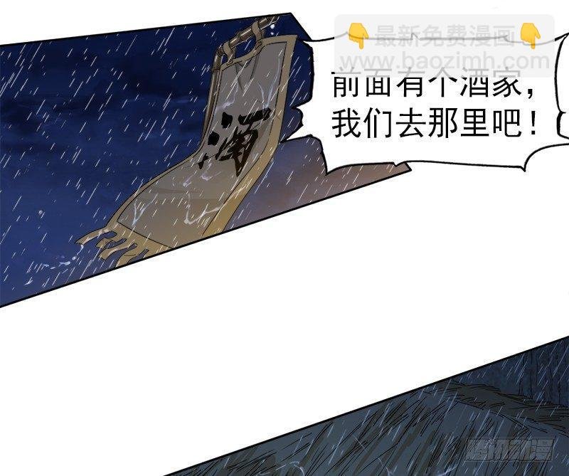第二十六话 一起风波无尽期