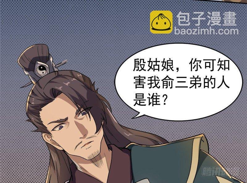 第二十六话 一起风波无尽期