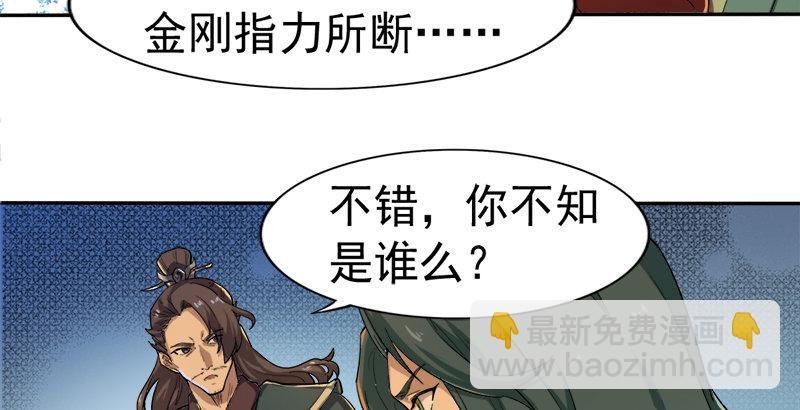 第二十六话 一起风波无尽期