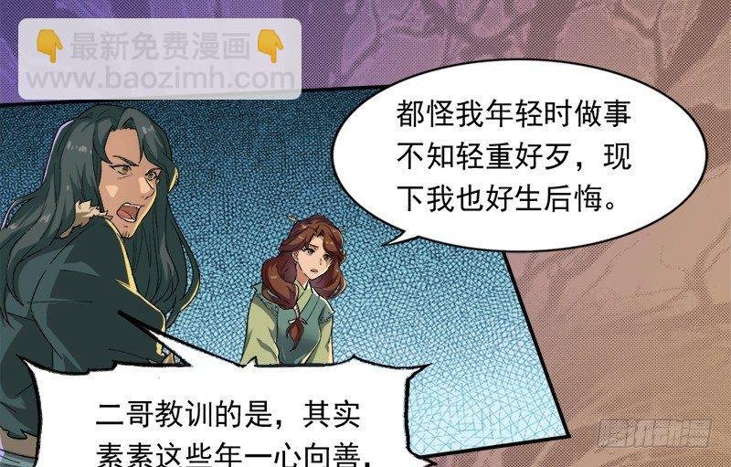 第二十六话 一起风波无尽期