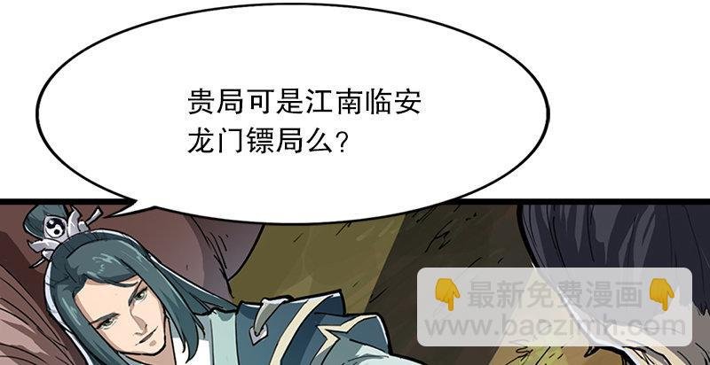 第二话 师兄受难