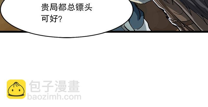 第二话 师兄受难