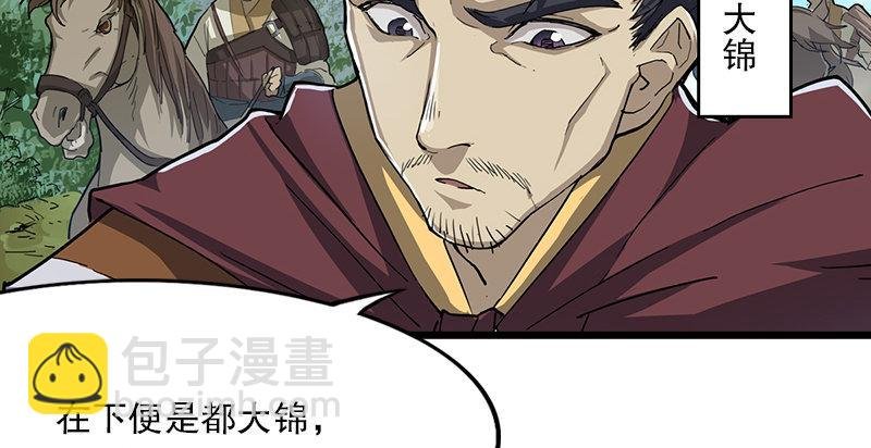 第二话 师兄受难