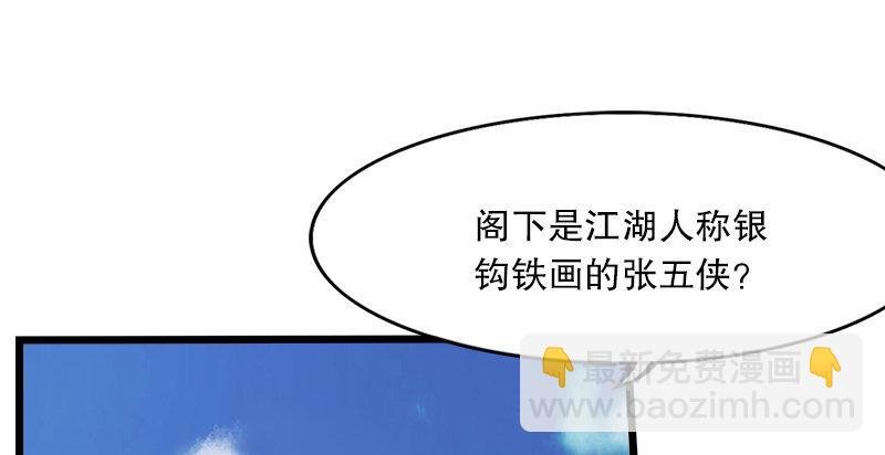 第二话 师兄受难