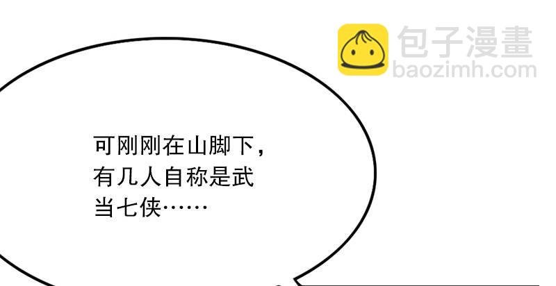 第二话 师兄受难