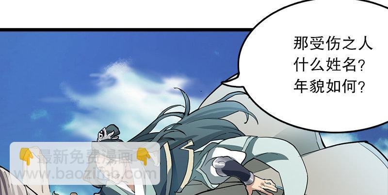 第二话 师兄受难