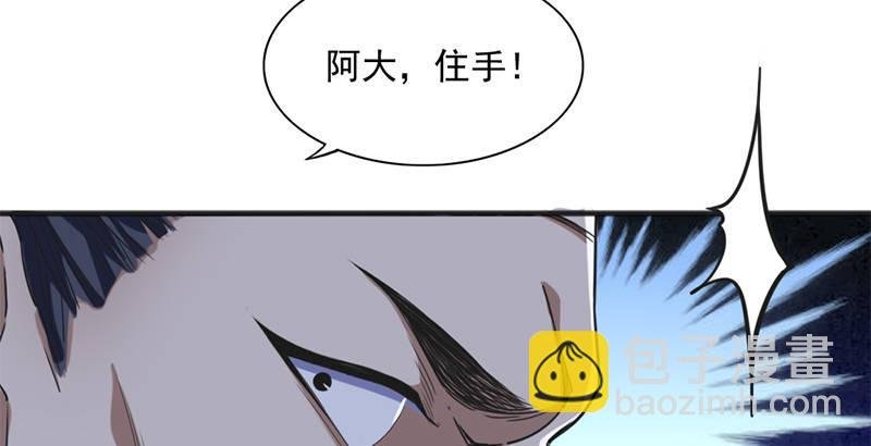 第二十八话 重回武当