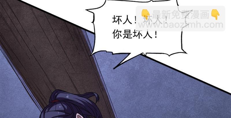 第二十八话 重回武当
