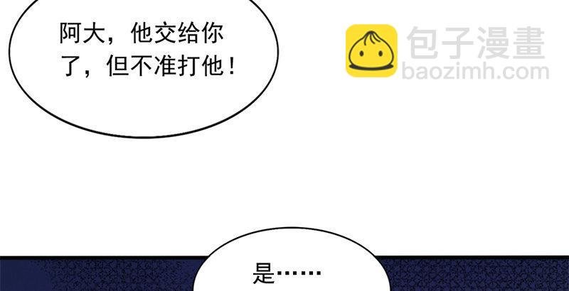 第二十八话 重回武当