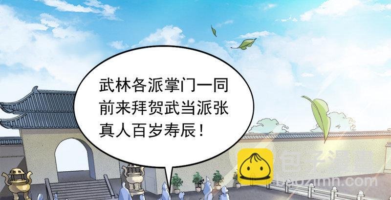 第二十九话 质问