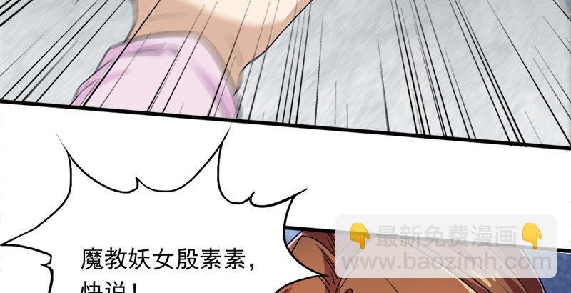 第二十九话 质问