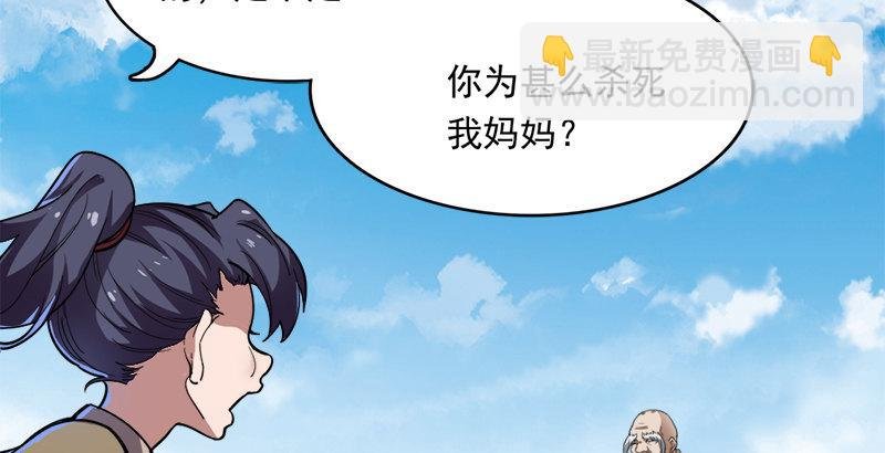 第三十二话 玄冥神掌