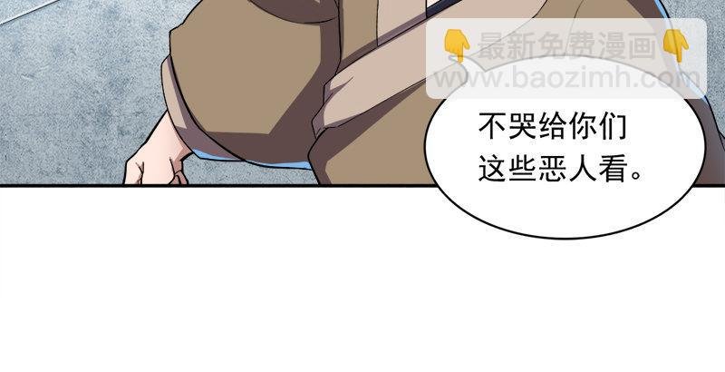 第三十二话 玄冥神掌