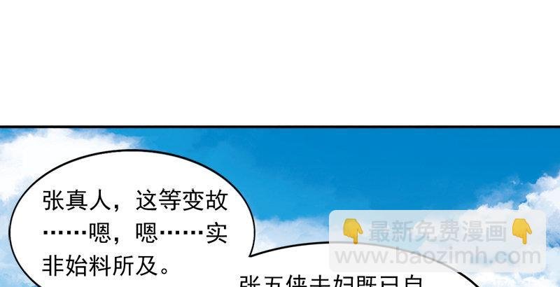 第三十二话 玄冥神掌