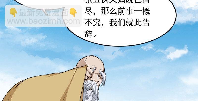 第三十二话 玄冥神掌