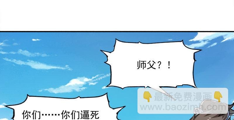 第三十二话 玄冥神掌