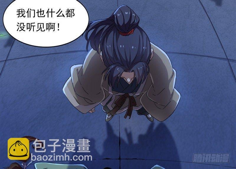 第三十二话 玄冥神掌
