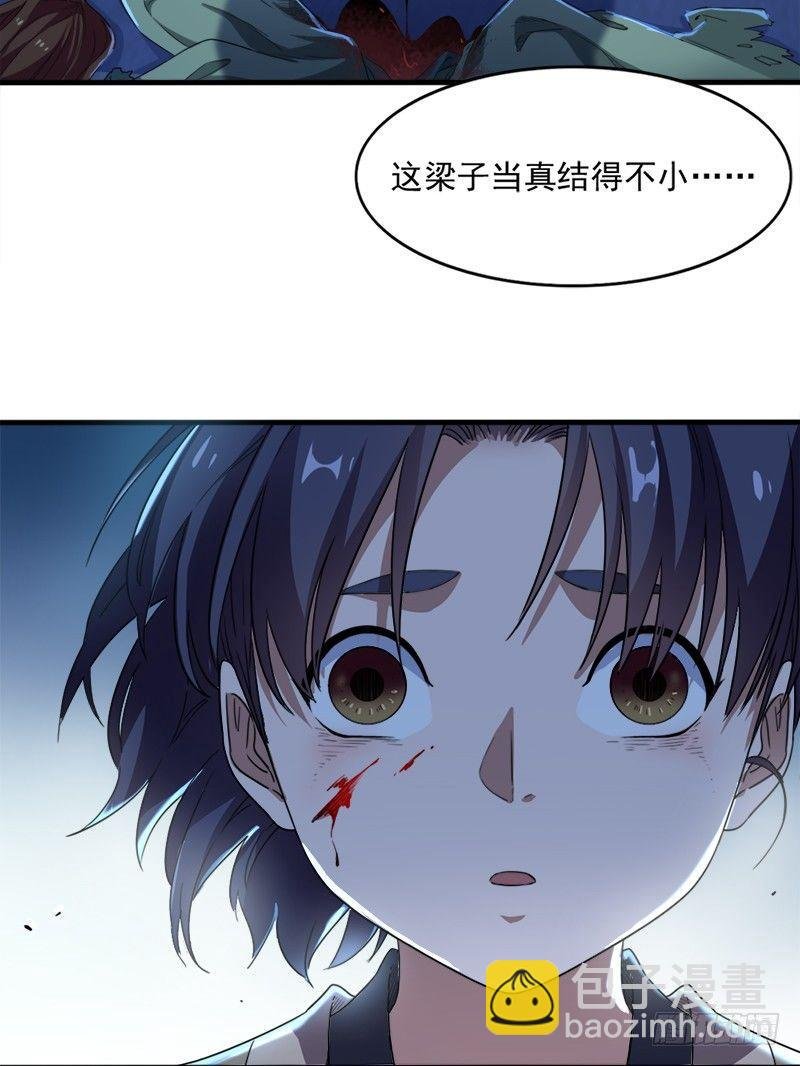 第三十二话 玄冥神掌