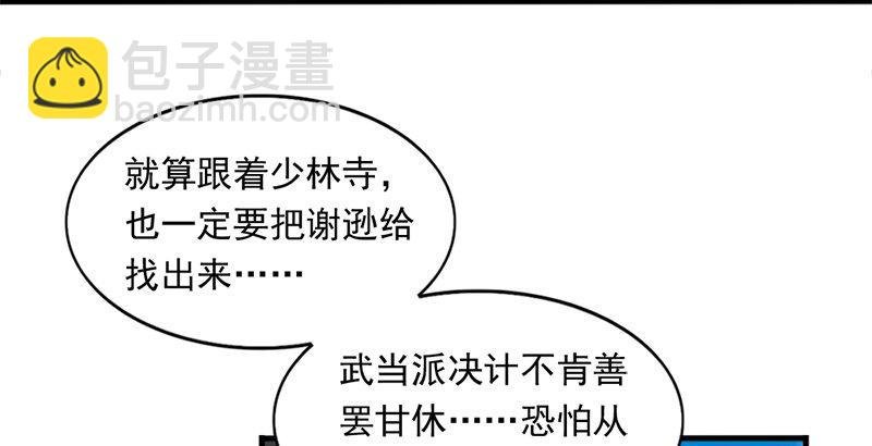 第三十二话 玄冥神掌
