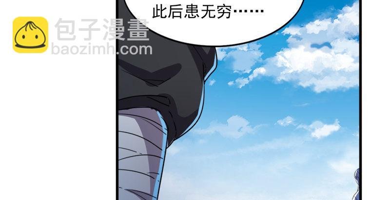 第三十二话 玄冥神掌