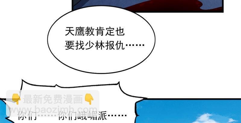 第三十二话 玄冥神掌