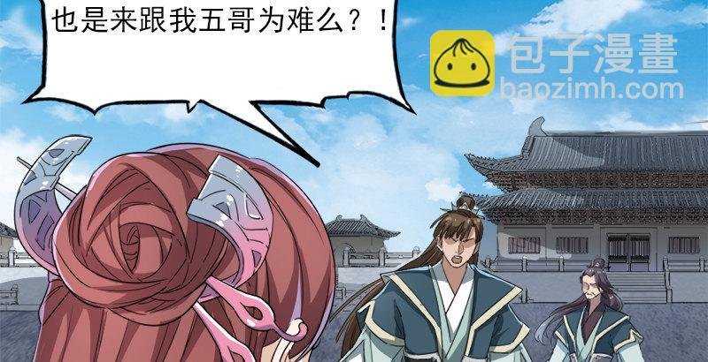 第三十二话 玄冥神掌