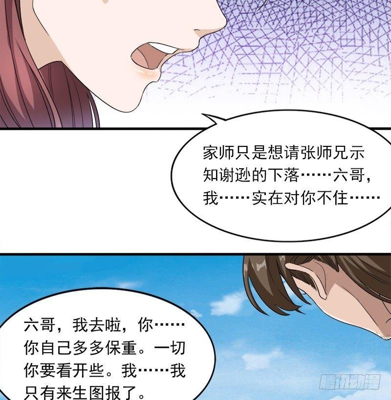 第三十二话 玄冥神掌