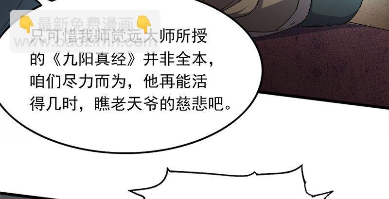 第三十三话 逝者，生者