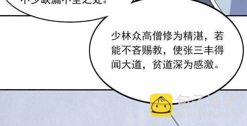 第三十五话 我佛慈悲