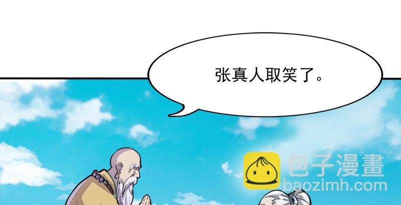 第三十五话 我佛慈悲