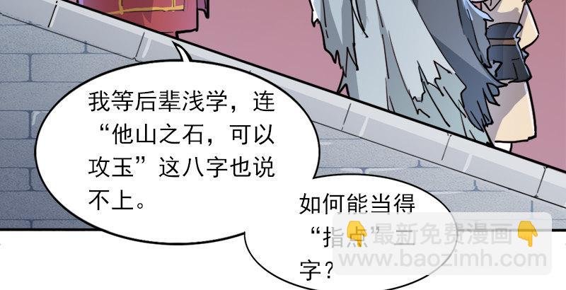 第三十五话 我佛慈悲