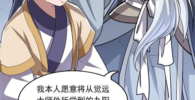 第三十五话 我佛慈悲