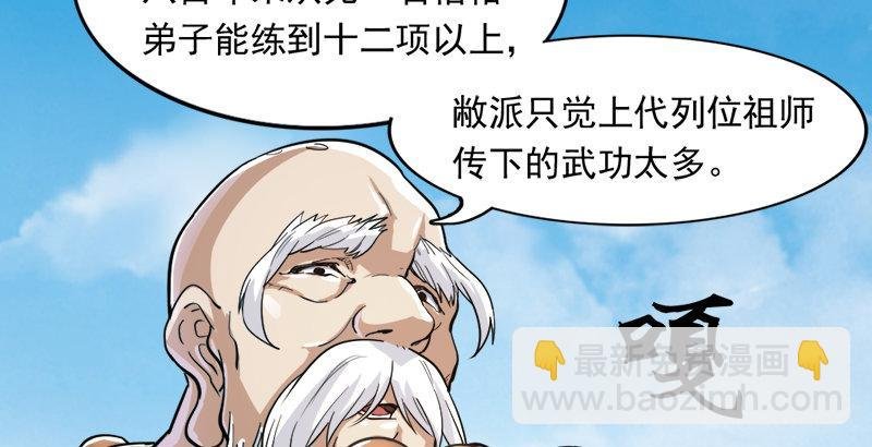第三十五话 我佛慈悲