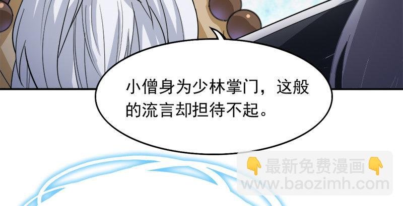 第三十五话 我佛慈悲