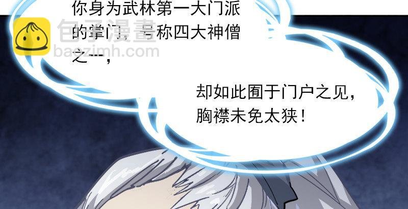 第三十五话 我佛慈悲