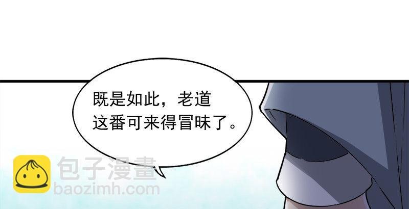 第三十五话 我佛慈悲