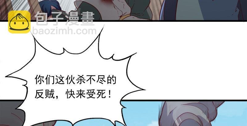 第三十六话 忠义常遇春