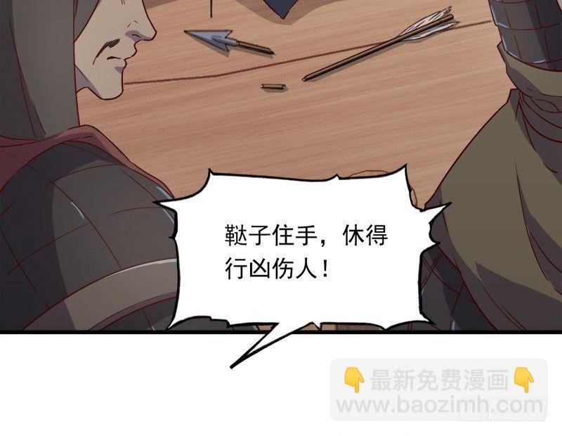 第三十六话 忠义常遇春