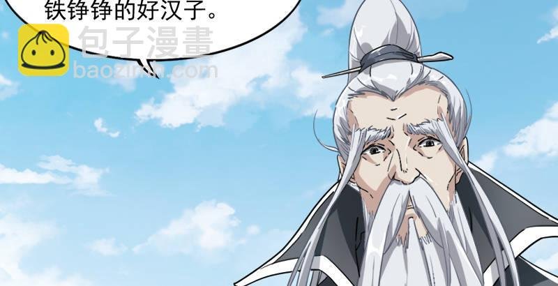 第三十七话 “我姓周，名芷若。