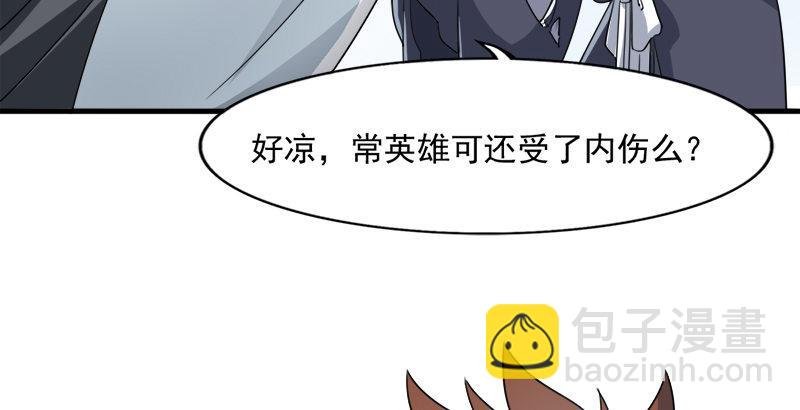 第三十七话 “我姓周，名芷若。