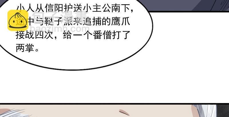 第三十七话 “我姓周，名芷若。